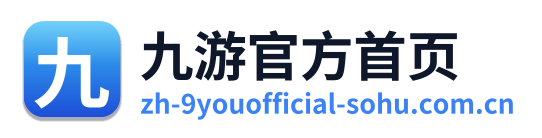 九游官方首页